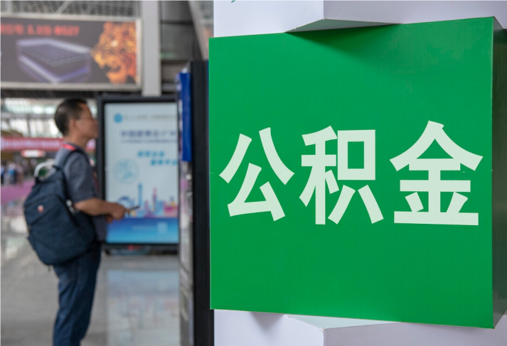 万年住房公积金拟出新政：多子女家庭贷款额度提高20％