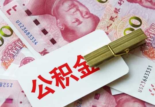 万年2025年住房公积金惠民属性的核心体现‌