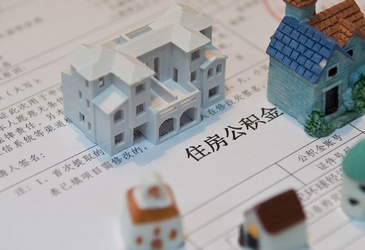 万年退休提取公积金指南